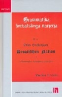 Gramatika horvatskoga narječja