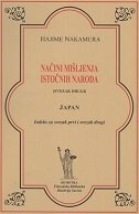 Načini mišljenja istočnih naroda - Japan (2.svezak)