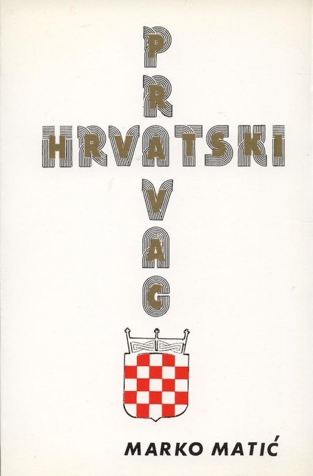 Hrvatski pravac