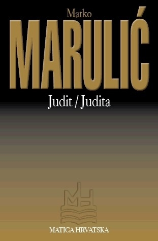 Judita : s pretiskom drugog izdanja iz 1522. 