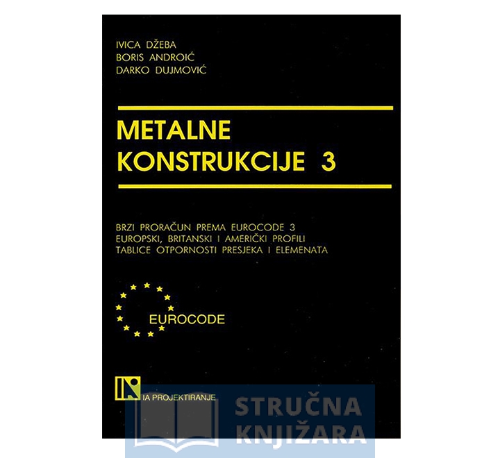 Metalne konstrukcije (3.svezak)