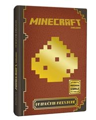 Minecraft  - priručnik redstone