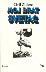 Moj brat svetac 