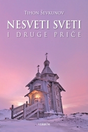 Nesveti sveti i druge priče 