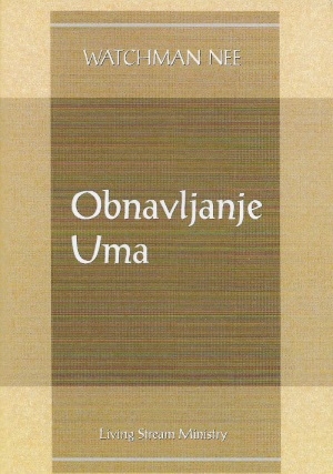 Obnavljanje uma