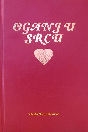 Oganj u srcu