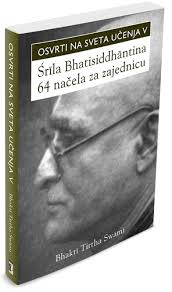 Osvrti na sveta učenja 5 : Srila Bhaktisiddhantina 64 načela za zajednicu