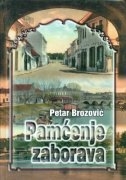 Pamćenje zaborava