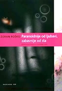 Paranoidnije od ljubavi, zabavnije od zla : reklame postojanja i halucinogene istine : rekreacijska teorija za unutarnja tijela