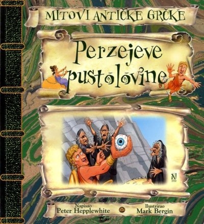 Perzejeve pustolovine (izdanje 2006.)
