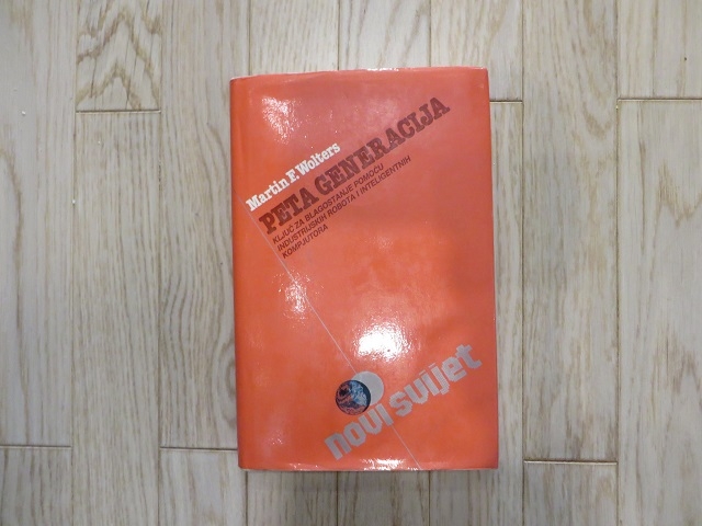 Peta generacija : ključ za blagostanje pomoću industrijskih robota i inteligentnih kompjutora 