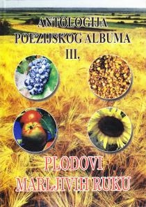 Plodovi marljivih ruku : antologija Poezijskog albuma III 