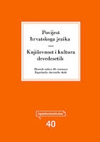 Povijest hrvatskoga jezika / Književnost i kultura devedesetih