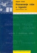 Poznavanje robe u trgovini : neprehrambena roba (izdanje 1998.)