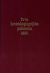 Prva hrvatskoglagoljska početnica 1527.