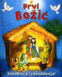 Prvi Božić