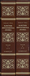 Rječnik hrvatskoga jezika (cjelina od 2 knjige)