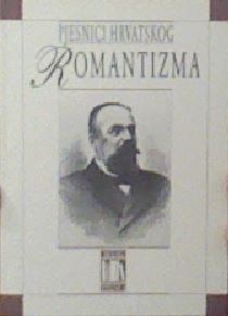Pjesnici hrvatskog romantizma - svezak 2
