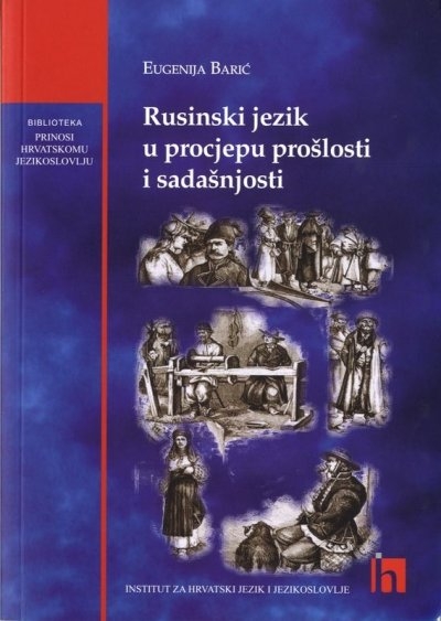 Rusinski jezik u procjepu prošlosti i sadašnjosti