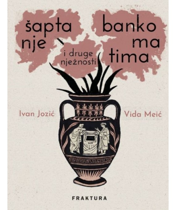 Šaptanje bankomatima i druge nježnosti