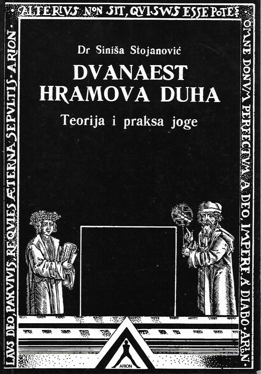 Dvanaest hramova duha : teorija i praksa duha