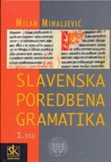 Slavenska poredbena gramatika 1. dio