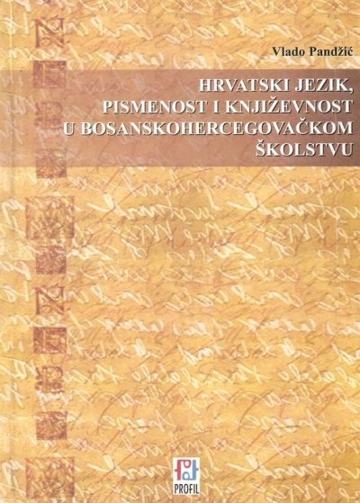 Hrvatski jezik, pismenost i književnost u bosanskohercegovačkom školstvu