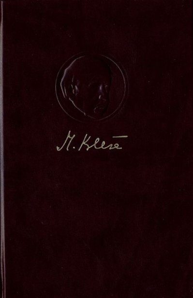 Povratak Filipa Latinovicza