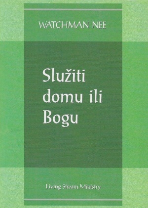 Služiti domu ili Bogu