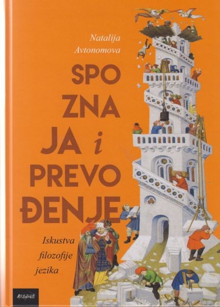 Spoznaja i prevođenje : iskustva filozofije jezika