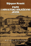 Pape i hrvatski književni jezik u XVII. stoljeću:hrvatski između šest svjetskih jezika