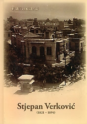 Stjepan Verković : život i djelo (1821.-1894.) 