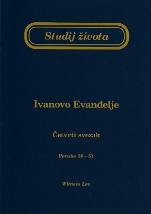 Studij života – Ivanovo Evanđelje, četvrti svezak