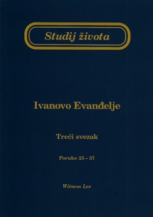 Studij života – Ivanovo Evanđelje, treći svezak