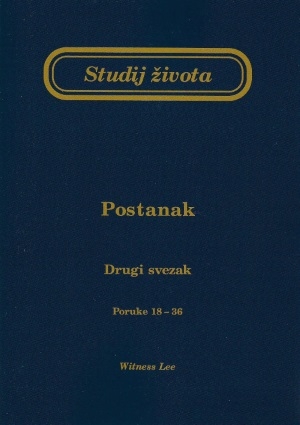Studij života – Postanak, drugi svezak