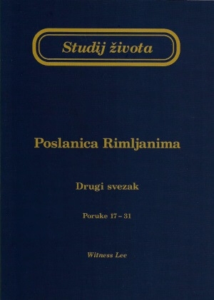 Studij života – Poslanica Rimljanima, drugi svezak