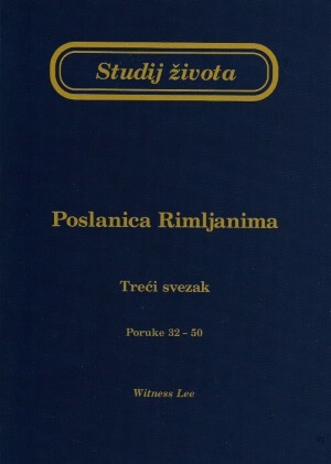 Studij života – Poslanica Rimljanima, treći svezak