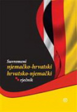 Suvremeni njemačko-hrvatski, hrvatsko-njemački rječnik