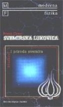 Svemirska lukovica : kvarkovi i priroda svemira 