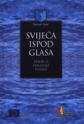 Svijeća ispod glasa : izbor iz hrvatske poezije/izbor iz crnogorske poezije