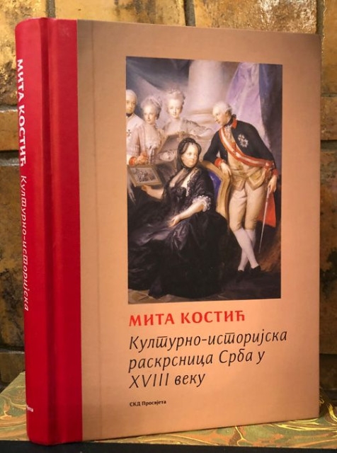 Kulturno-istorijska raskrsnica Srba u XVIII veku