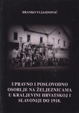 Upravno i poslovodno osoblje na željeznicama u Kraljevini Hrvatskoj i Slavoniji do 1918.