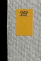 Usmene epske pjesme 1