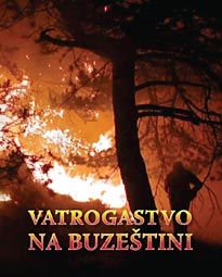 Vatrogastvo na Buzeštini + CD