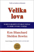 Velika lova : kako zaraditi stvaran novac za sebe i svoju tvrtku