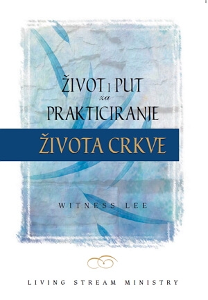 Život i put za prakticiranje života crkve